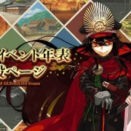 『FGO』今年も「ぐだイベ」がやってきた！恒例の「ぐだぐだイベント2023」11月下旬～12月上旬に開催決定