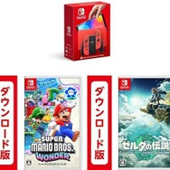 【Amazonブラックフライデー】スイッチ関連セールが熱い！本体とソフトのセットや『スーパーマリオ ブラザーズ ワンダー』のギフトセットが登場！