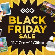 『ゼルダの伝説 ティアキン』4,378円！定番作から今年の新作まで、ゲオ店舗のブラックフライデーセールを現地調査