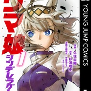 現役トレーナーにご意見求む！『ウマ娘』入門にぴったりの作品は？ 初心者にお勧めのコンテンツを募集中【アンケート】