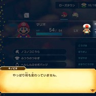 『スーパーマリオRPG』メニュー画面で隠しコマンドを入力すると…？ 小憎たらしいキノピオのネタが、海外でも反響を呼ぶ