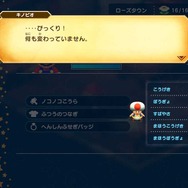 『スーパーマリオRPG』メニュー画面で隠しコマンドを入力すると…？ 小憎たらしいキノピオのネタが、海外でも反響を呼ぶ