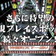 『龍が如く4』ゲームプレイ・ダイジェスト映像を公開、公式ブログ&twitterもスタート