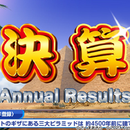 世界が舞台になった新作『桃鉄ワールド』を遊びながら語る、東南アジアの鉄道事業【現地写真あり】