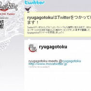 『龍が如く4』ゲームプレイ・ダイジェスト映像を公開、公式ブログ&twitterもスタート