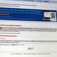 【OGC2010】「iPhoneは儲からない。じゃあ、どうすればいいんだ」IGDA新代表