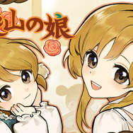 娘育成SLG『火山の娘』がプリントサービス「エンタメプリント」に登場！立派に成長した娘の美しい姿がブロマイドとして全国コンビニでお手軽にあなたの手元へ