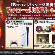 PS5/PS4『Stray』パッケージ版販売開始―サントラCD/アクリルジオラマ等特典付きスペシャルエディション版も