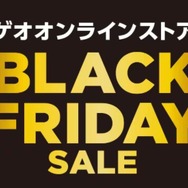 ゲオ オンラインのセール対象が更新！ PS5の大作からスイッチの人気作までお買い得─売り切れが早くも続出中