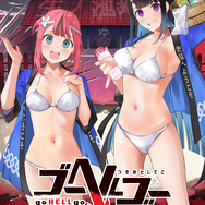 元アリスソフトスタッフらの新作！亡者を落として困窮からの脱出目指すカジュアルRPG『ゴーヘルゴー つきおとしてこ』2024年3月28日発売