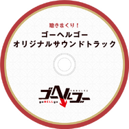 元アリスソフトスタッフらの新作！亡者を落として困窮からの脱出目指すカジュアルRPG『ゴーヘルゴー つきおとしてこ』2024年3月28日発売