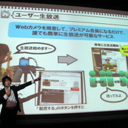 【OGC2010】ニコニコ動画が目指す、あさってへの進化・・・ニワンゴ杉本社長