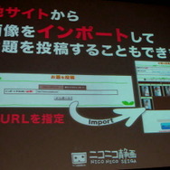 【OGC2010】ニコニコ動画が目指す、あさってへの進化・・・ニワンゴ杉本社長