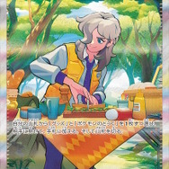 既存パック「バイオレットex」に収録されたSARペパー。