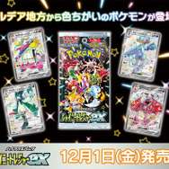ポケカ』色違いポケモンたちのAR/SARが大迫力！リザードンex