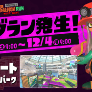 ※画像は『スプラトゥーン』公式X(旧Twitter)より引用。