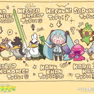 ※画像は「ポケモン feat. 初音ミク Project VOLTAGE 18 Types/Songs」公式X（旧Twitter）より引用。