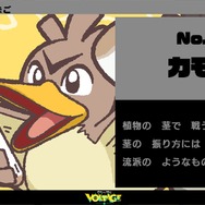 ※画像は「ポケモン feat. 初音ミク Project VOLTAGE 18 Types/Songs」公式X（旧Twitter）より引用。