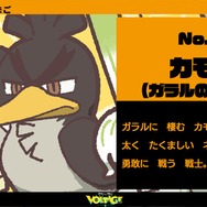 ※画像は「ポケモン feat. 初音ミク Project VOLTAGE 18 Types/Songs」公式X（旧Twitter）より引用。