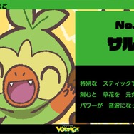 ※画像は「ポケモン feat. 初音ミク Project VOLTAGE 18 Types/Songs」公式X（旧Twitter）より引用。