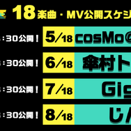 ※画像は「ポケモン feat. 初音ミク Project VOLTAGE 18 Types/Songs」公式X（旧Twitter）より引用。