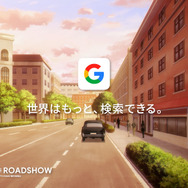 『SPY×FAMILY』がGoogleとコラボ！アーニャがGoogle レンズで遊ぶWEB CM「おでけけ篇」「お買い物篇」が公開