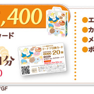 最高グレードはかわいいバスタオルがセット!「ミスド」×『ポケモン』ドーナツ引換券つきコラボ福袋が12月26日より順次発売予定