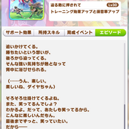 アニメ『ウマ娘3期』キタサト2度目のライバル対決へ！天皇賞春を描く第9話あらすじ・WEB予告公開
