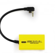 PSP用のHDMIコンバーター発売決定！テレビやPCモニターで懐かしの名作たちを楽しめる