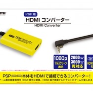 PSP用のHDMIコンバーター発売決定！テレビやPCモニターで懐かしの名作たちを楽しめる