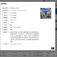 『ディビジョン』シリーズ新作『Tom Clancy’s The Division Heartland』台湾でレーティング審査通過