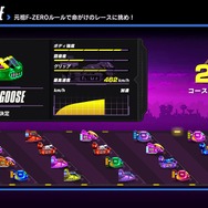 『F-ZERO 99』に“元祖モード”が追加！スーファミ版のルールで戦える「クラシックレース」11月29日配信