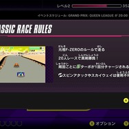 『F-ZERO 99』に“元祖モード”が追加！スーファミ版のルールで戦える「クラシックレース」11月29日配信