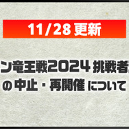 『ポケモンSV』公式インターネット大会が開催中止に―コライドン、ミライドンが別のポケモンに置き換わる不具合発生