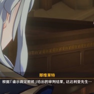 上海公安局が『原神』を使用した「詐欺の注意喚起動画」を制作―詐欺師タルタリヤ、フリーナを騙して有罪判決