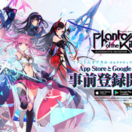 『ファンキル』最新作の事前予約受付がスタート！登録数25万人突破で「ガチャチケット100連分」がもらえる