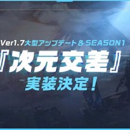 SFサバイバルRPG『アース：リバイバル』が“運営を継続する”とアナウンス…開発・配信を手掛けるNuverseの閉鎖報道を受けて