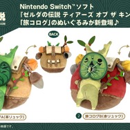 ※画像は「三英貿易」公式X（旧Twitter）より引用。