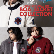 「STRICT G 『機動戦士ガンダムSEED 』ボアフリースジャケット」各19,800円（税込／送料・手数料別途）（C）創通・サンライズ