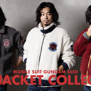 「STRICT G 『機動戦士ガンダムSEED 』ボアフリースジャケット」各19,800円（税込／送料・手数料別途）（C）創通・サンライズ