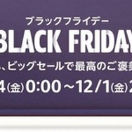 【100選】「何が安くなる？」Amazonブラックフライデー2023をさらにお得にする方法を紹介！「損しないように…」