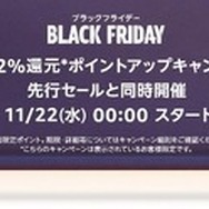 【100選】「何が安くなる？」Amazonブラックフライデー2023をさらにお得にする方法を紹介！「損しないように…」