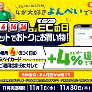 【100選】「何が安くなる？」Amazonブラックフライデー2023をさらにお得にする方法を紹介！「損しないように…」