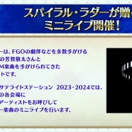 『FGO』のリアイベ「カルデア・サテライトステーション」メインビジュアル公開！テスカトリポカやトラロックが華やかに登場