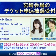 『FGO』のリアイベ「カルデア・サテライトステーション」メインビジュアル公開！テスカトリポカやトラロックが華やかに登場