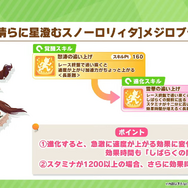 『ウマ娘』新育成は「メジロパーマー」「メジロブライト」の衣装違い！クリスマスを“メジロ家の5人”が盛り上げる