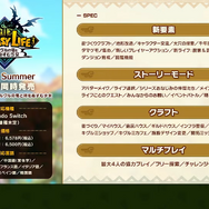 『ファンタジーライフi グルグルの竜と時をぬすむ少女』2024年夏発売決定！