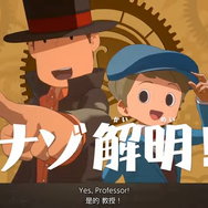 『レイトン教授と蒸気の新世界』2025年発売！メインストーリーに関わる謎は完成済で制作は順調