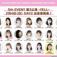 『ウマ娘』ゴルシのギャグ漫画が連載スタート！「5th EVENT」全公演キービジュも眩しい“ぱかライブTV Vol.35”情報まとめ