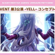 『ウマ娘』ゴルシのギャグ漫画が連載スタート！「5th EVENT」全公演キービジュも眩しい“ぱかライブTV Vol.35”情報まとめ